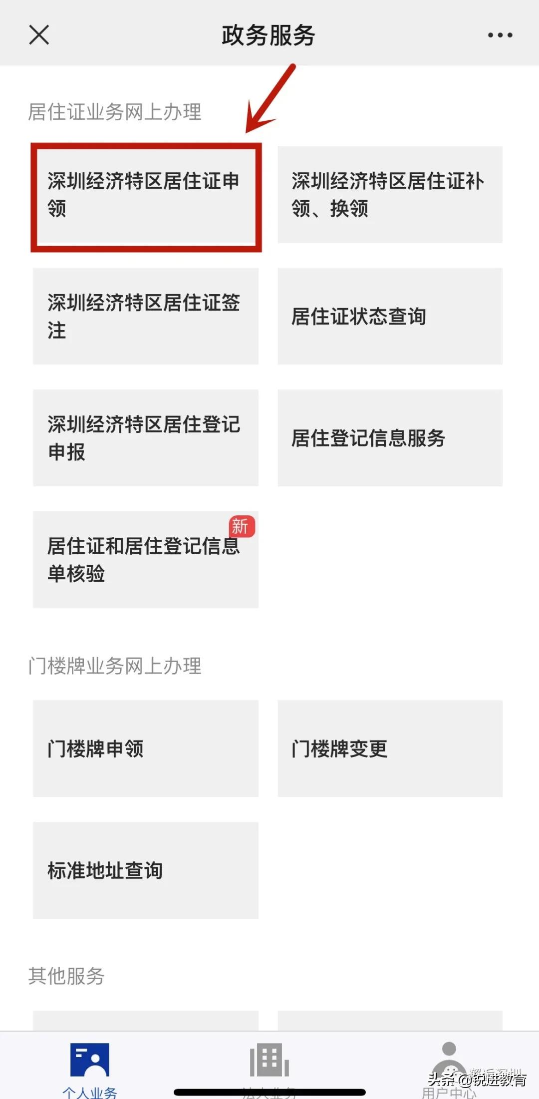 深圳没有居住证会影响租房吗,在深圳有必要办理居住证吗