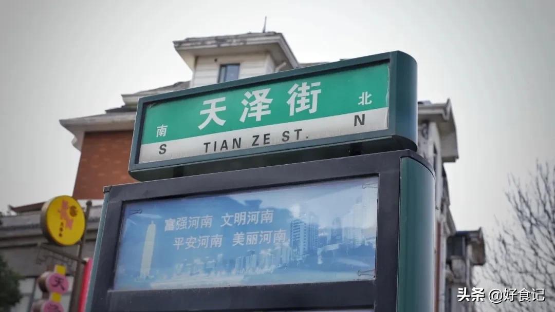 老瓦的一声叹息:天泽街原本是很有可能成为郑州美食第一街的
