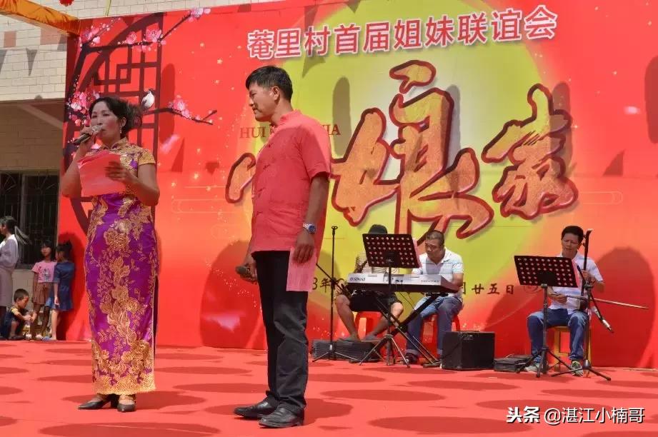 湛江东海岛姐妹聚会,湛江东海岛姐妹集会