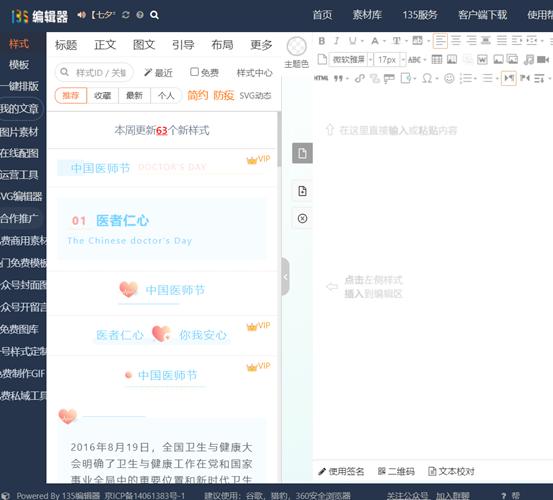 相见恨晚的8款文案编辑软件,文案编辑建议用哪一个软件