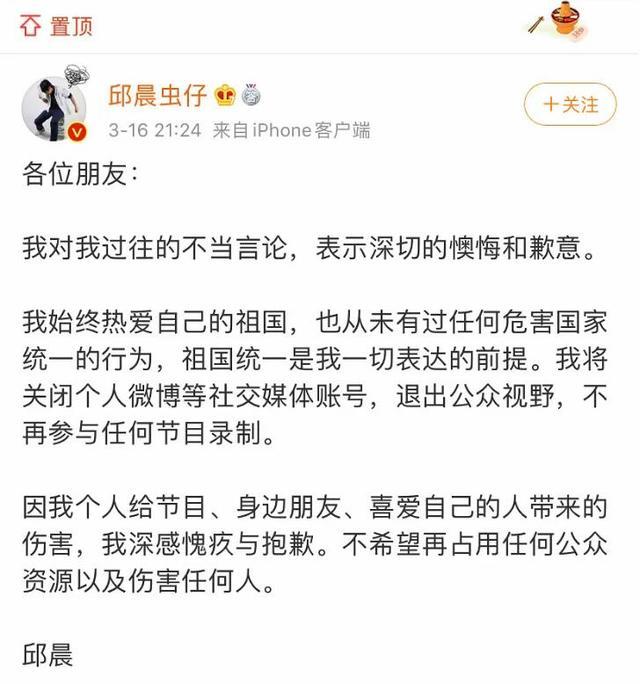 邱晨关闭社交账号始末新闻,邱晨事件背后的思考