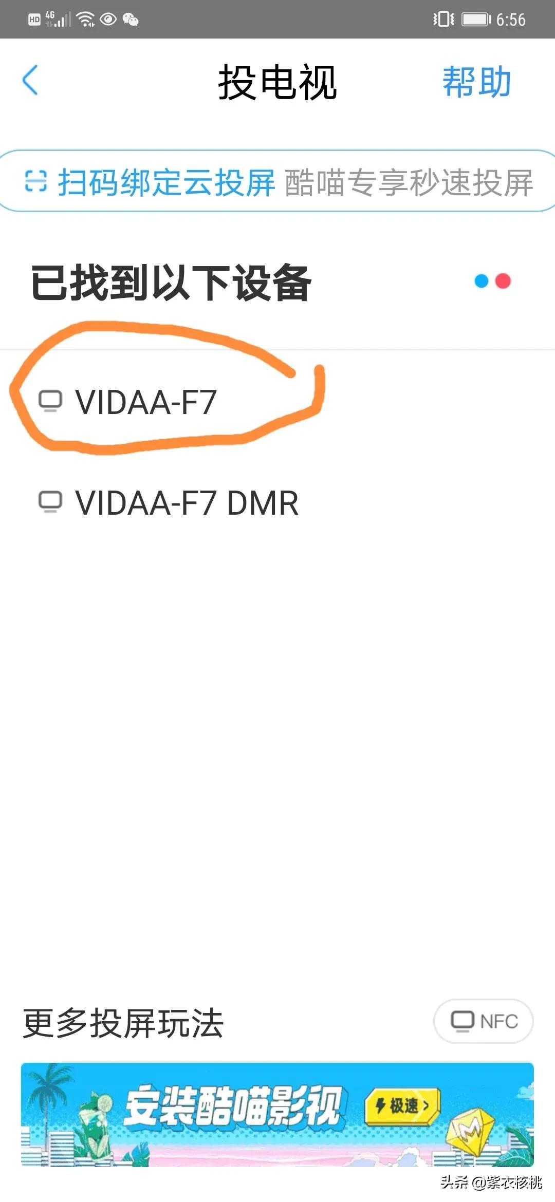 vivo手机投屏到电视上怎么操作,手机里的电视剧怎么投到电视上