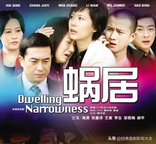 50部经典电视剧张嘉译,国民大叔张嘉译完整版