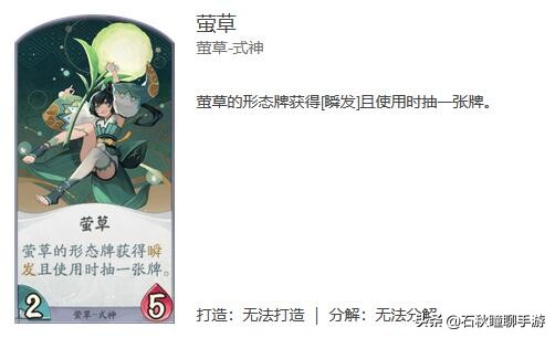 先觉醒萤草还是座敷童子,阴阳师座敷童子御魂搭配最全攻略