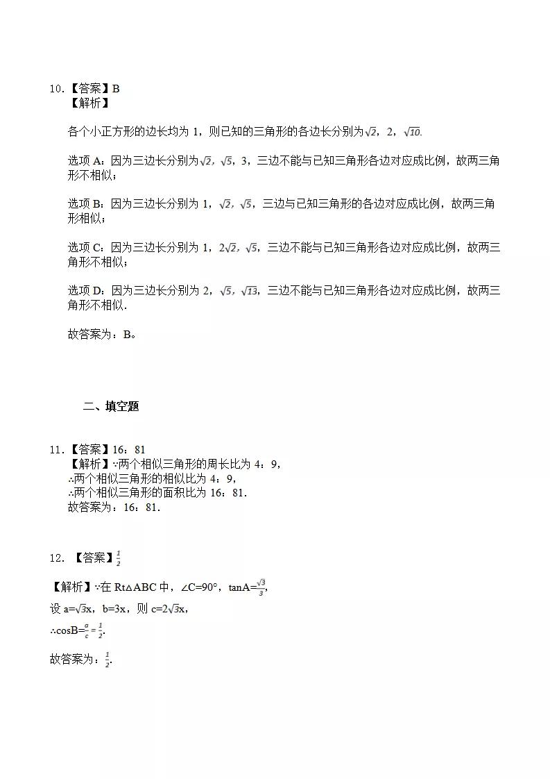 初中数学几何测试题,初中数学计算测试题