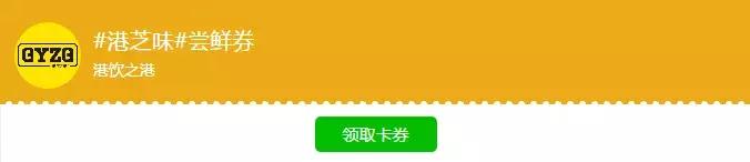 港饮之港新品奶茶,港饮之港新品