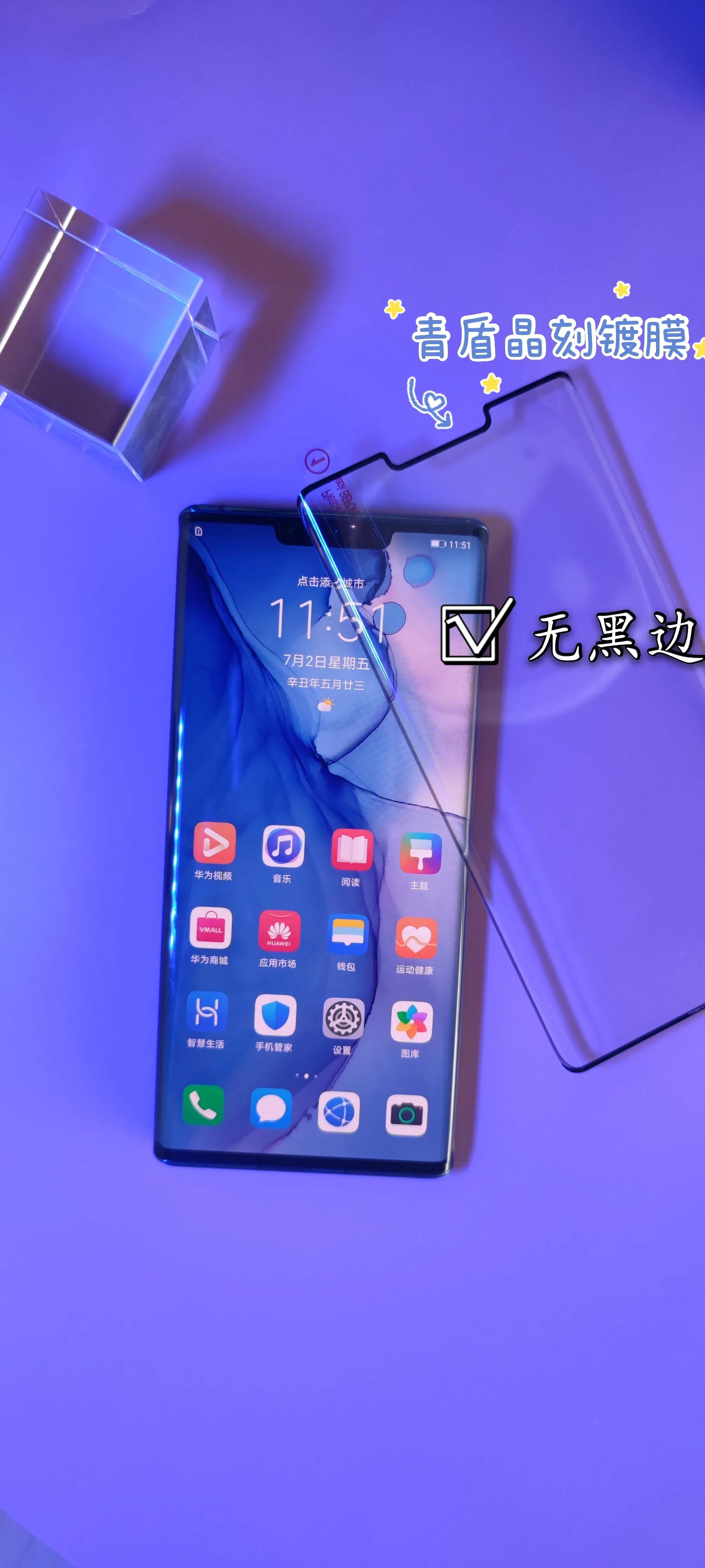 华为mate30pro需要贴膜吗,华为mate30pro免费贴膜是什么膜