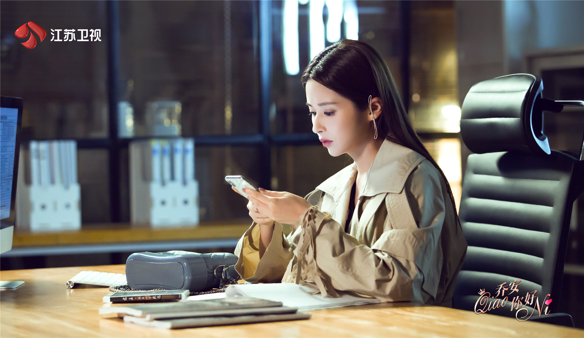 乔安的“生意经”:一部电视剧是如何诞生的