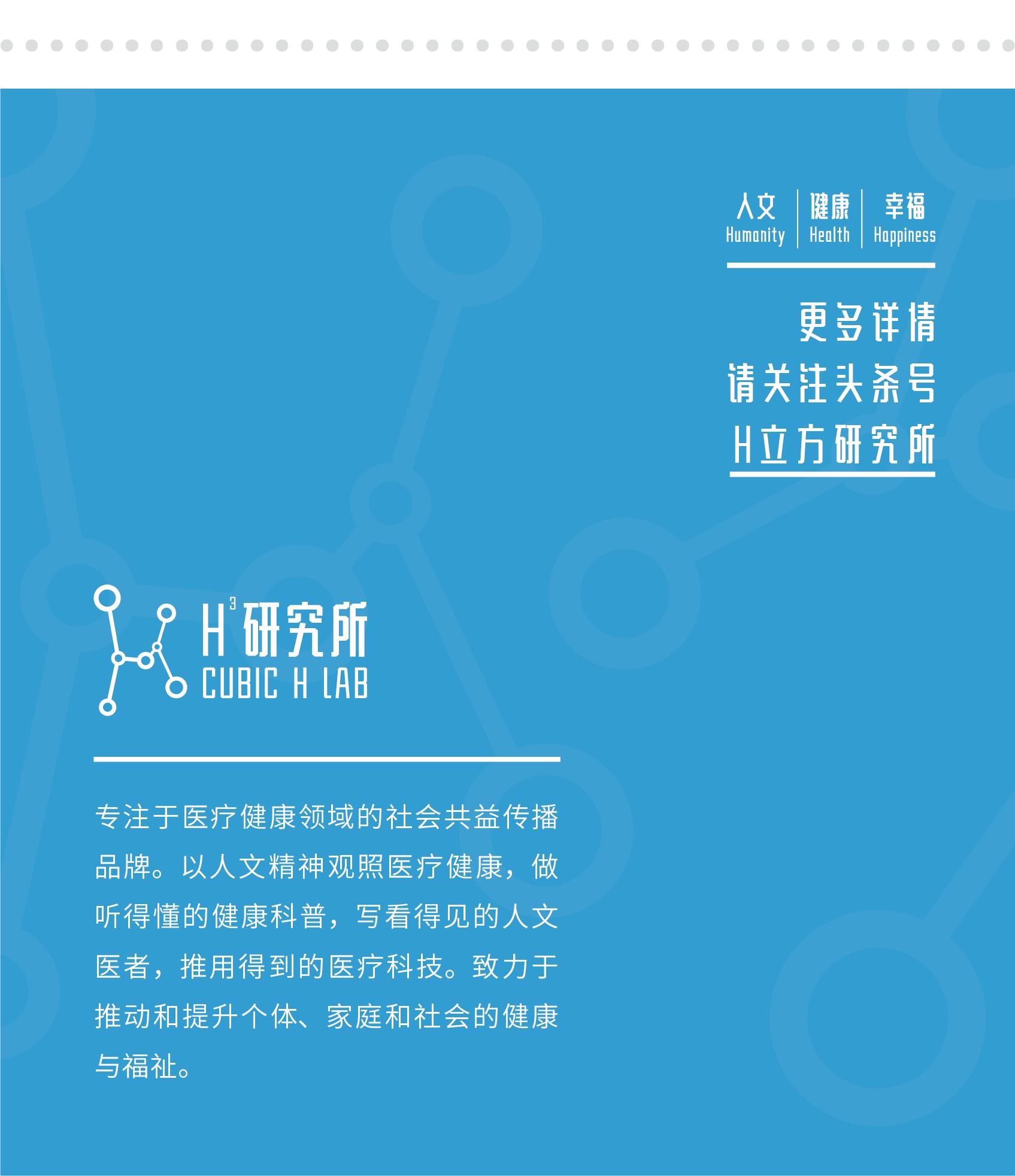 听觉世界的医者、雅士与侠客-同仁医院耳科主任李永新