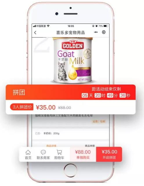 如何打造拼团爆款,拼团打造爆款技巧