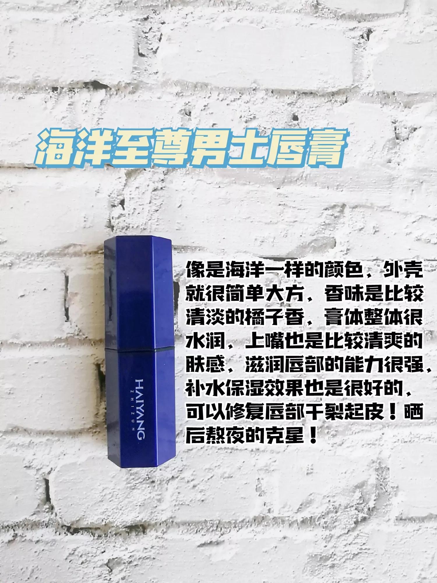 比较好用的男士唇膏,男士唇膏防干裂哪个牌子好