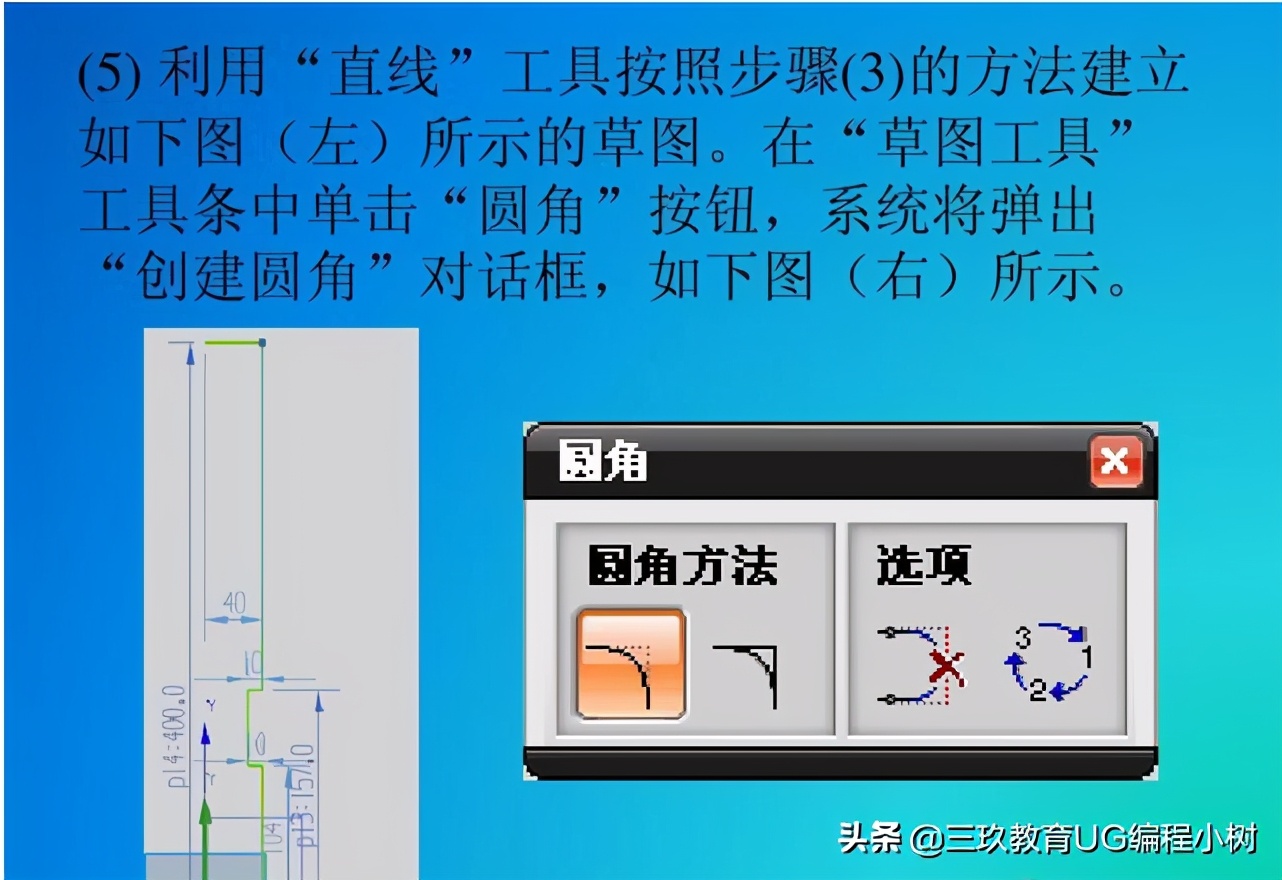 初学ug入门教程,ug零基础小白入门教程