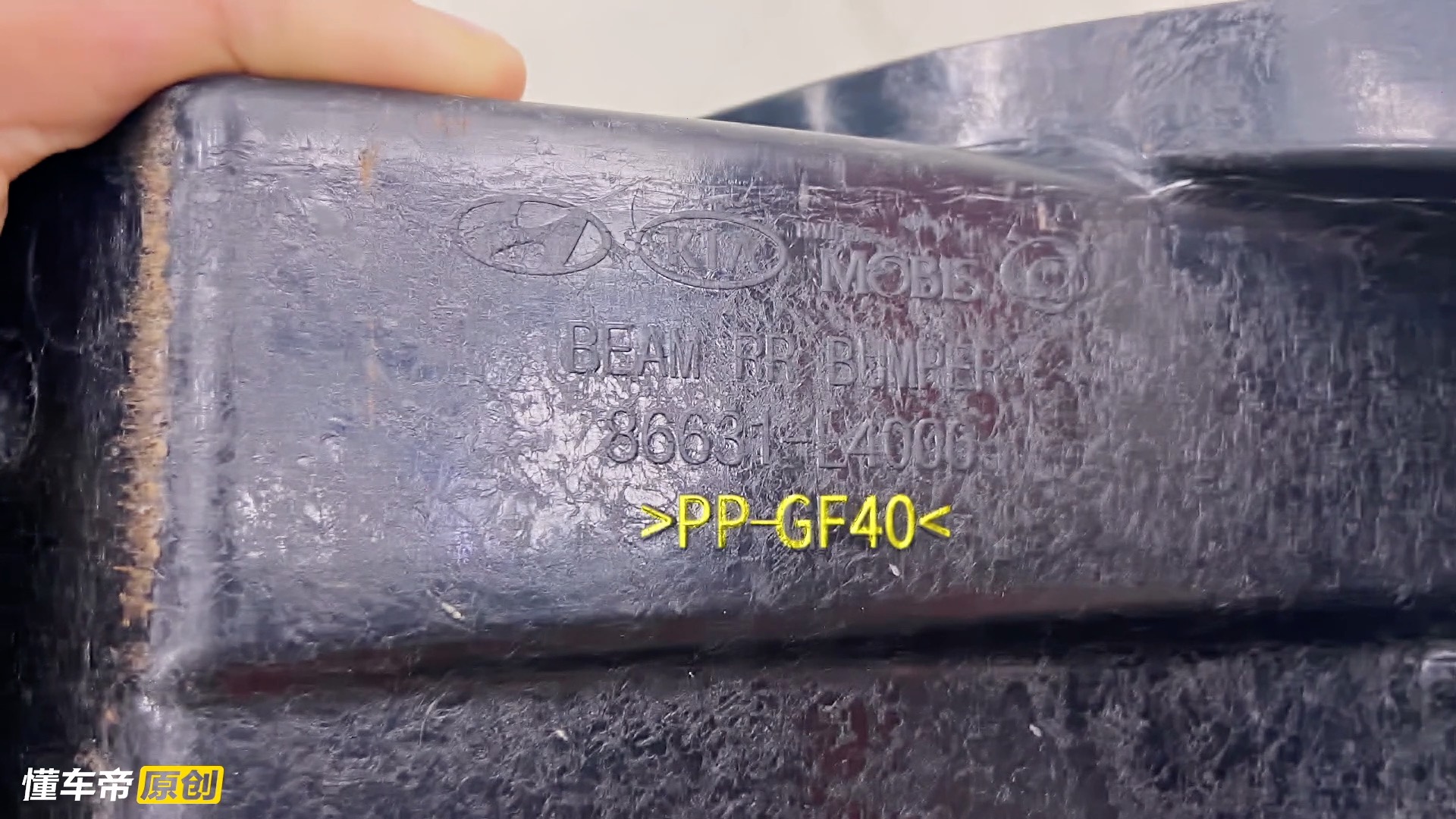 索纳塔十代前后防撞梁,10代索纳塔防撞梁拆解视频