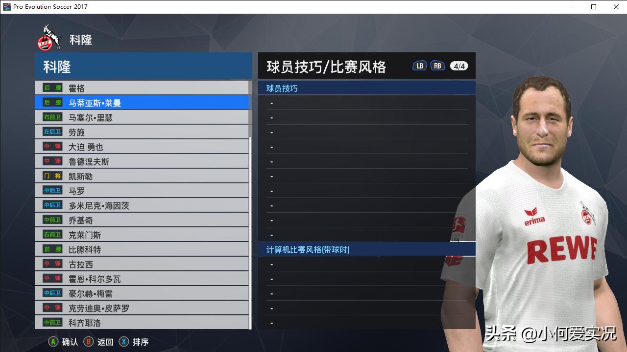 实况足球新版本没有头像怎么办,实况足球2017脸型哪里找