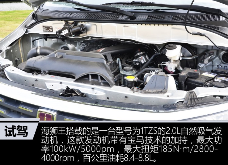 试驾全新金杯海狮7座车,试驾华晨金杯海狮s视频