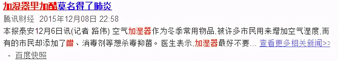 韩国加湿器致死事件原因 (韩国加湿器致死事件是真的吗)