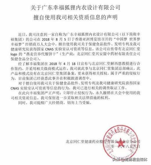 幸福狐狸连载一：广告违法被罚22万后仍存侥幸心理