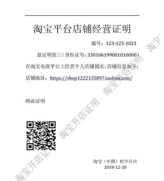 做淘宝电商办理什么营业执照好,电商营业执照可以在淘宝上办理吗