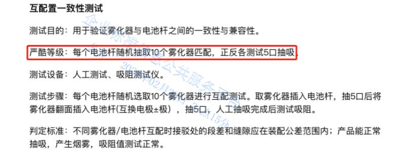 史上最严格*子烟电**企业标准出台,这份20米长的规范都说了什么?