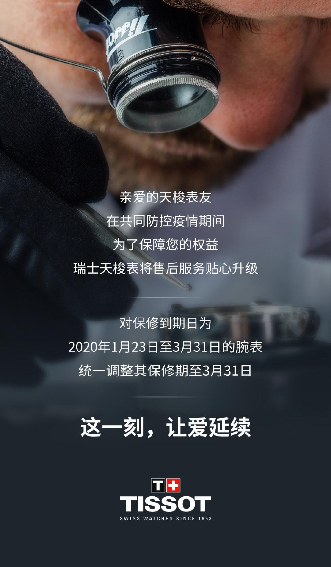 疫情背后，还有这么多钟表企业在帮助我们，来年必须买他们的表