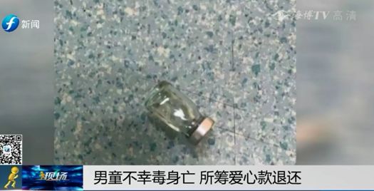 泉州9岁男孩误食鼠药,男孩误食老鼠药后续