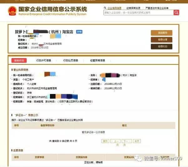 微商需要交税吗怎么交税,个人微商怎么申报纳税