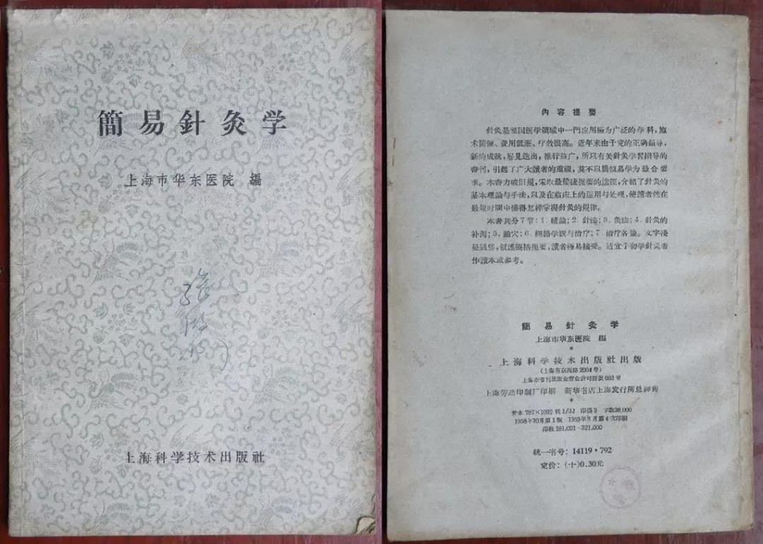 上海百年邬达克建筑——宏恩医院，最近长高了1.2米