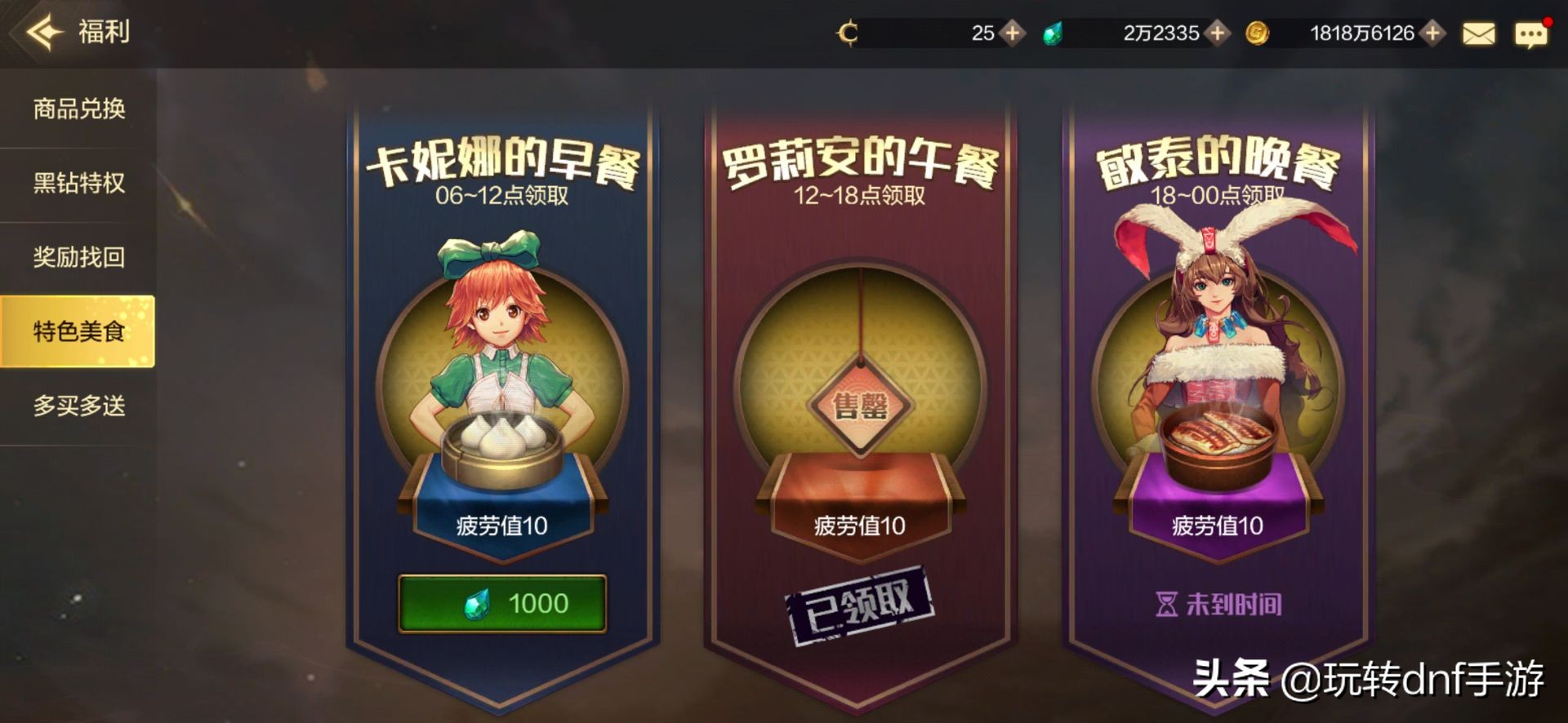 dnf最详细新人养成攻略,dnf手游圣骑士养成