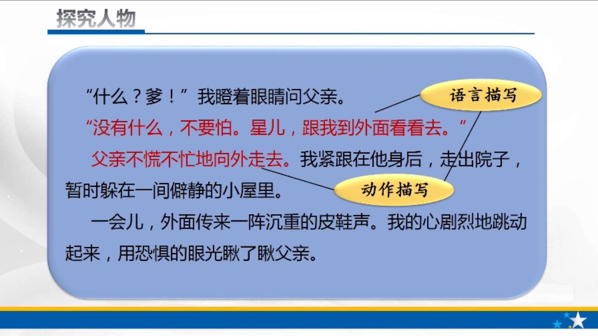 部编版16年前的回忆课文,部编十六年前的回忆课文阅读