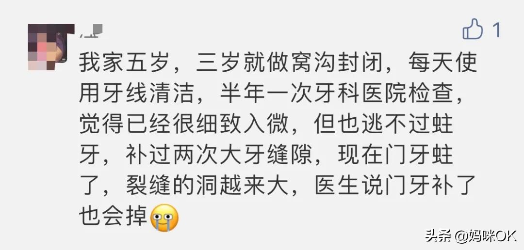 每个饱受“蛀牙”折磨的妈妈都走上了这条路……