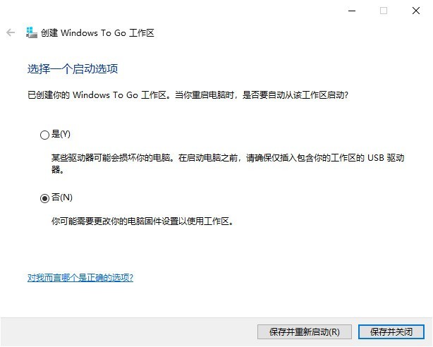 借尸还魂!用昂达A96SSD教你制作WintoGo盘,系统数据随身走