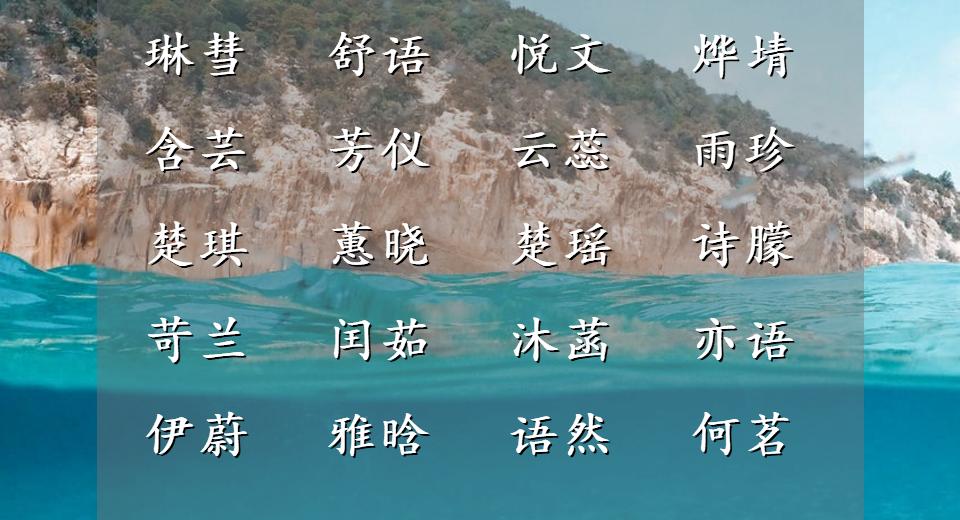 龚姓女孩取名100分好寓意的名字,输入姓氏自动取名适合女孩的名字