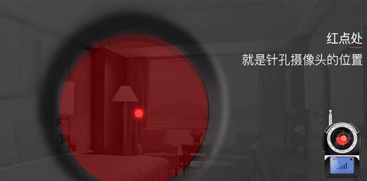 住宿怕有摄像头怎么找针孔摄像头,用手机如何查针孔摄像头