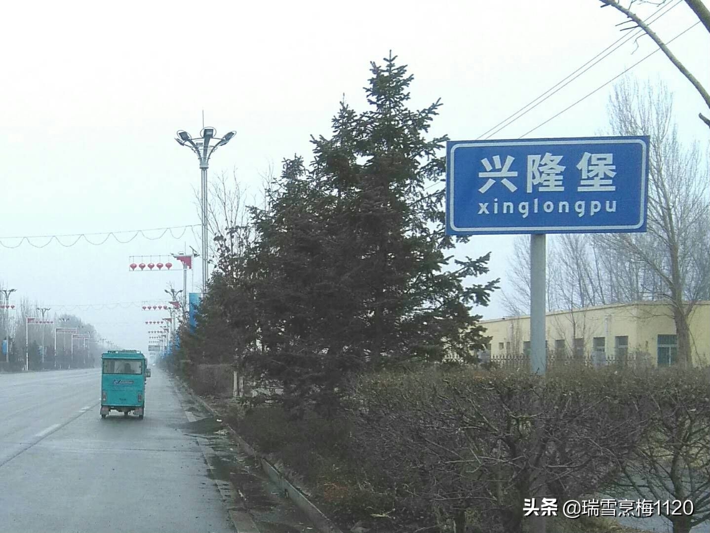 沈阳市新民市兴隆堡镇,辽宁省沈阳市新民兴隆堡镇