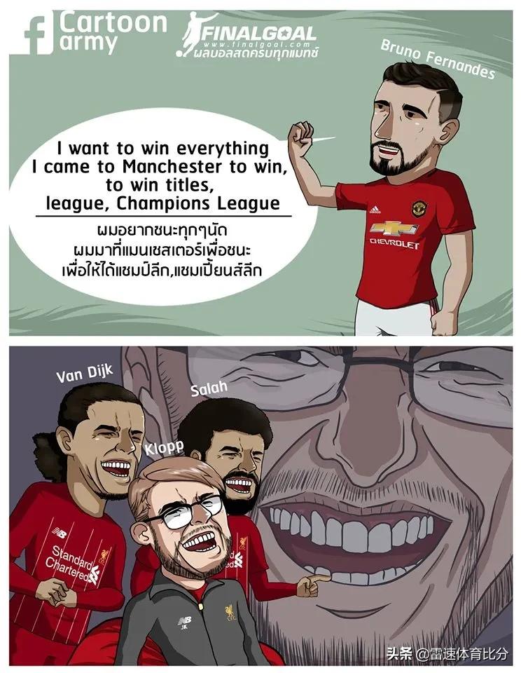 马奎尔自曝红牌,马奎尔假球事件