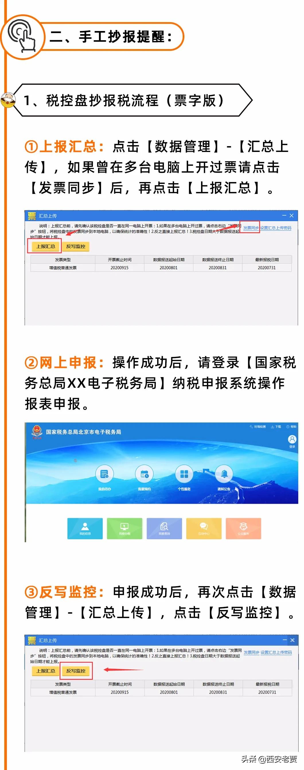 税务ukey属于金税盘还是税控盘,金税盘与税控盘区别