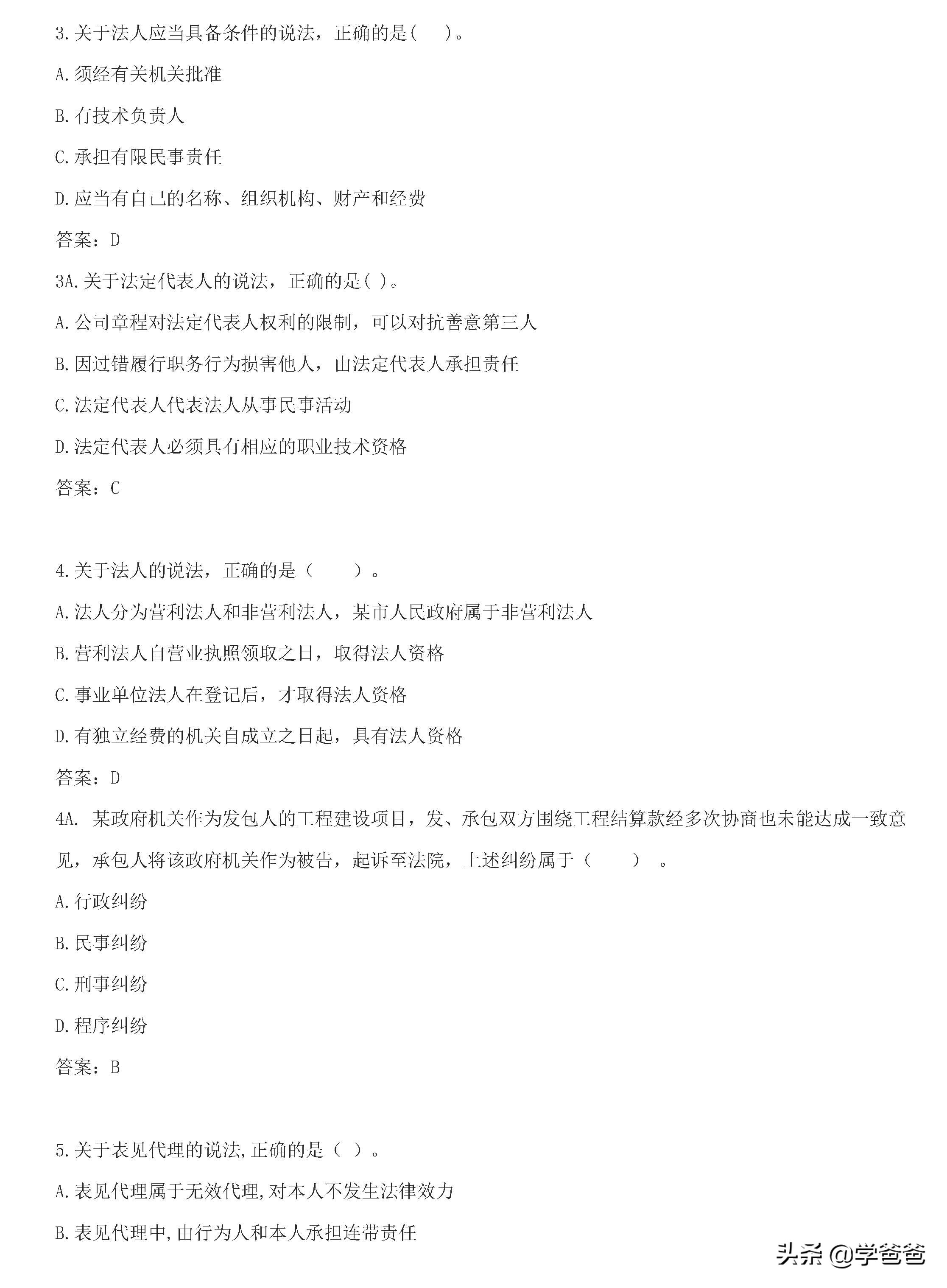 2020一级建造师各类题型答题技巧,一级建造师陈印学习方法