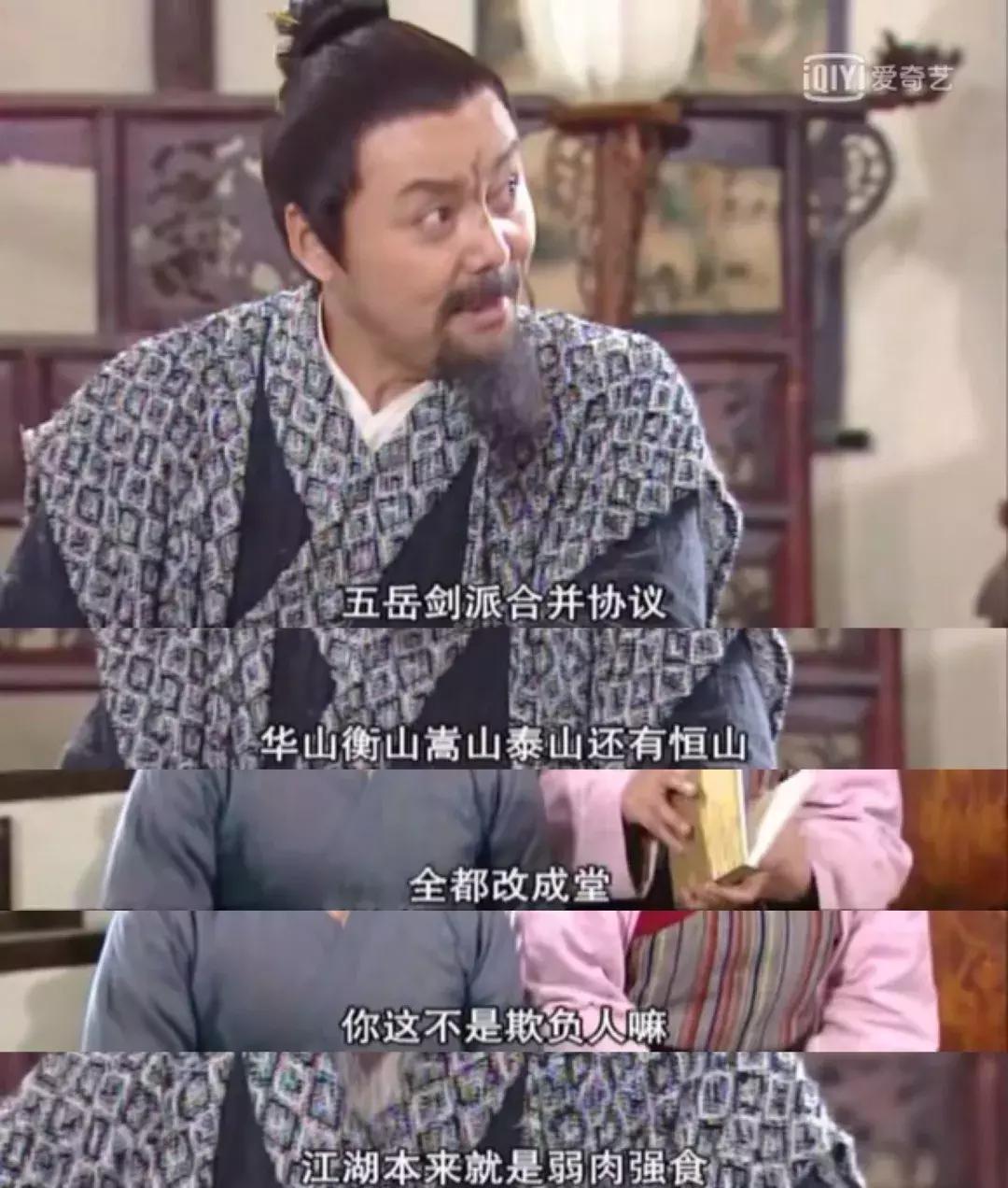 重刷80集《武林外传》，我整理出80个受用一生的职场道理