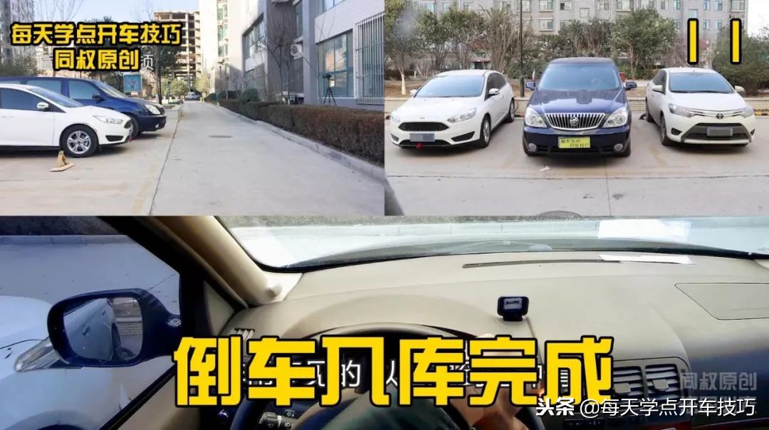 老小区狭窄空间倒车入库步骤详解,狭窄路右suv倒车入库实用技巧