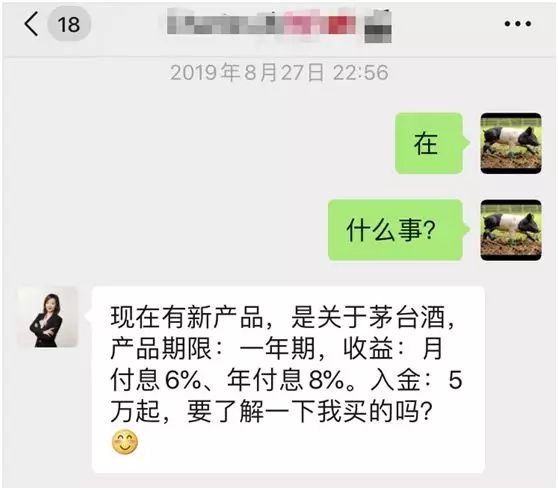 2个亿，黄牛手把手教你屯茅台