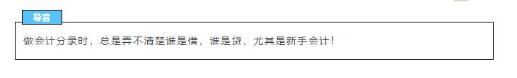 会计分录怎么判断是借方还是贷方,会计分录的借方和贷方分别指什么