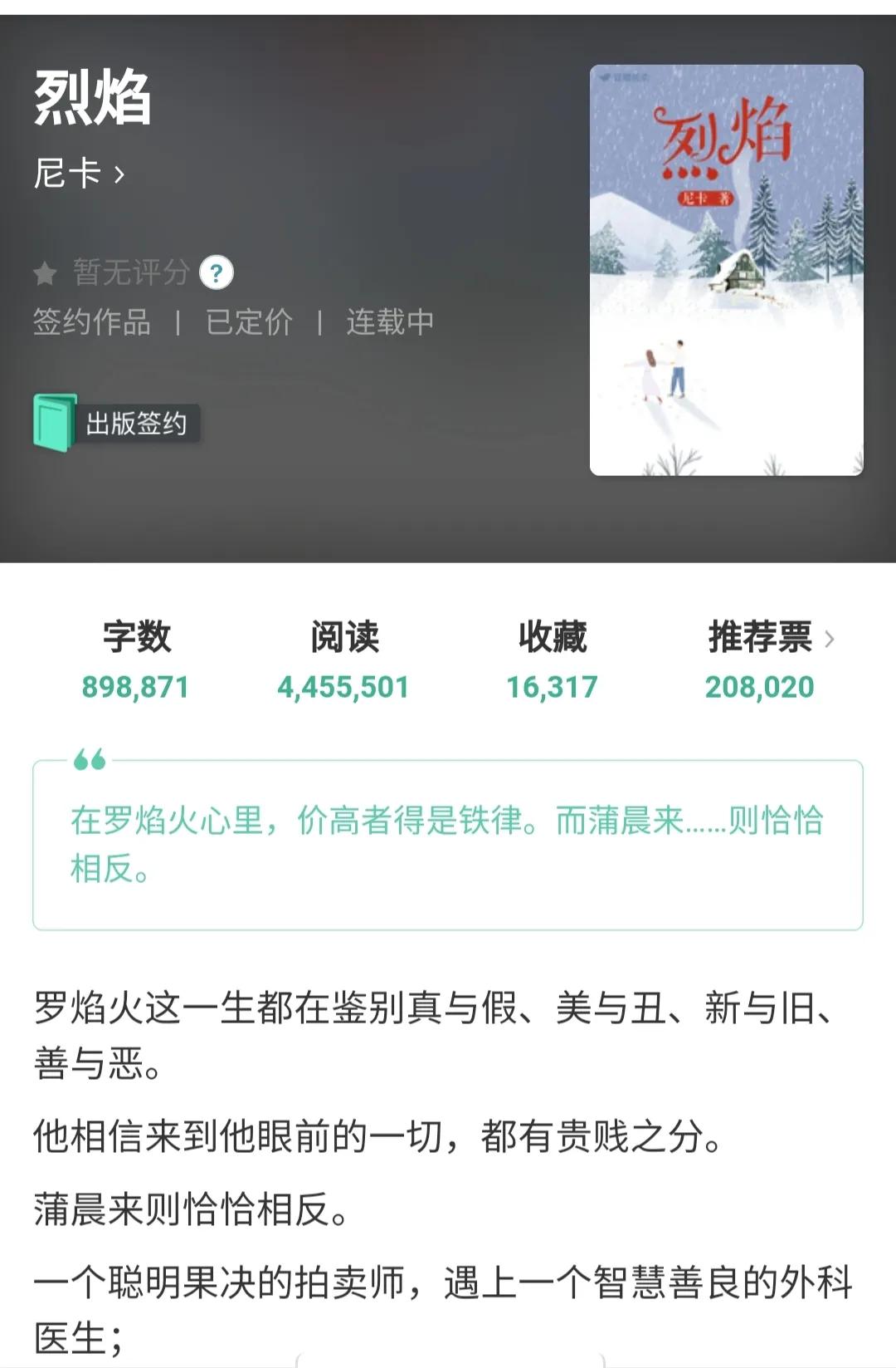 推荐宝藏小说作者,宝藏作者尼卡