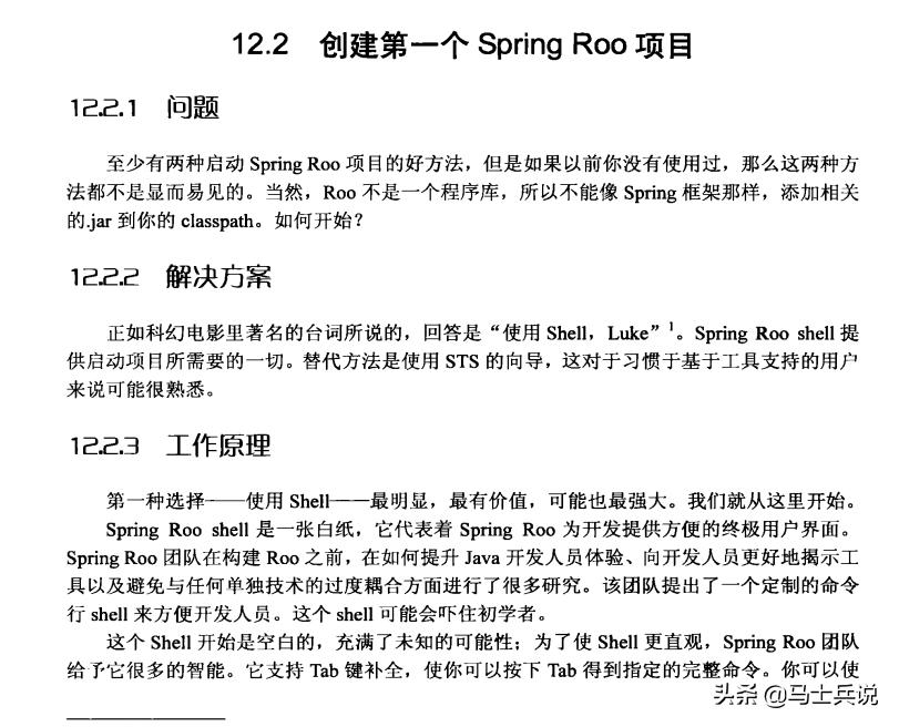 阿里架构师谈设计方案,阿里中台架构师