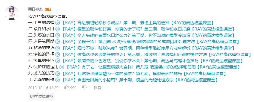 把小米铁蛋爆改成钢铁加鲁鲁的大佬,还曾把手机改造成北京城