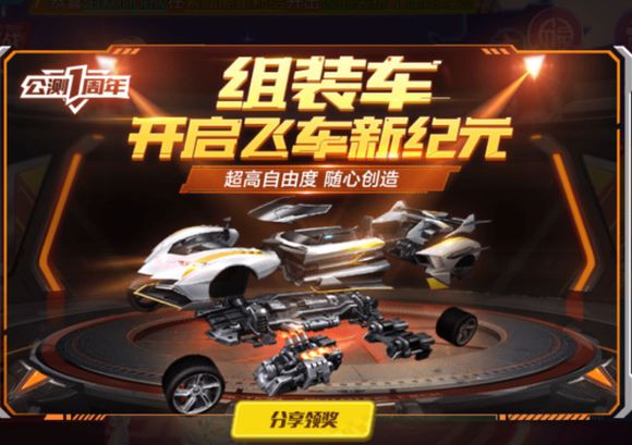 q飞新模式闯关,q飞新玩法极速秘境