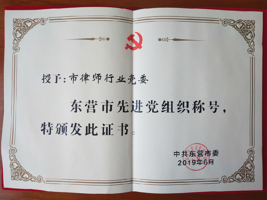 全国律师行业优秀共产党员公示,获得律师行业先进基层党组织奖励