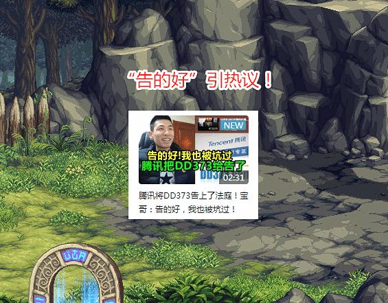 旭旭宝宝与dd373事件,旭旭宝宝dd373打广告