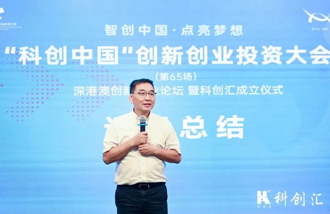 湾创邦助力“科创中国”创新创业投资大会圆满举办