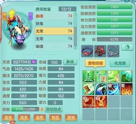 神武4电脑版法系都是速法吗,神武4耐宠和血宠