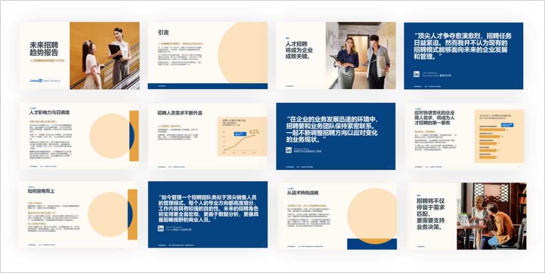 注意这几点让你的ppt更加美观,学会这个让你的ppt瞬间变得高大上